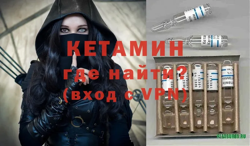 Кетамин ketamine  Советская Гавань 